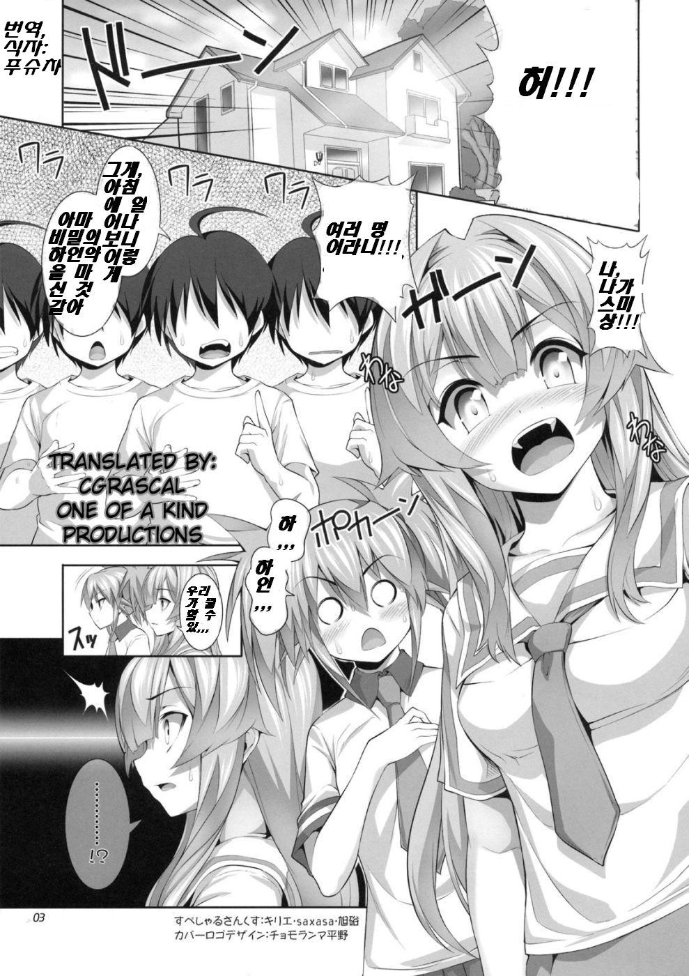 Nayamashi Quartet 2 Rinkan Hen page 2 full