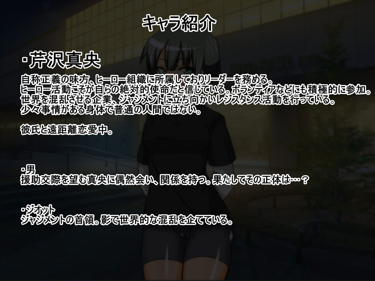 Hero Jutai ~ Kore ga Watashi no Shimei ~ page 5 full