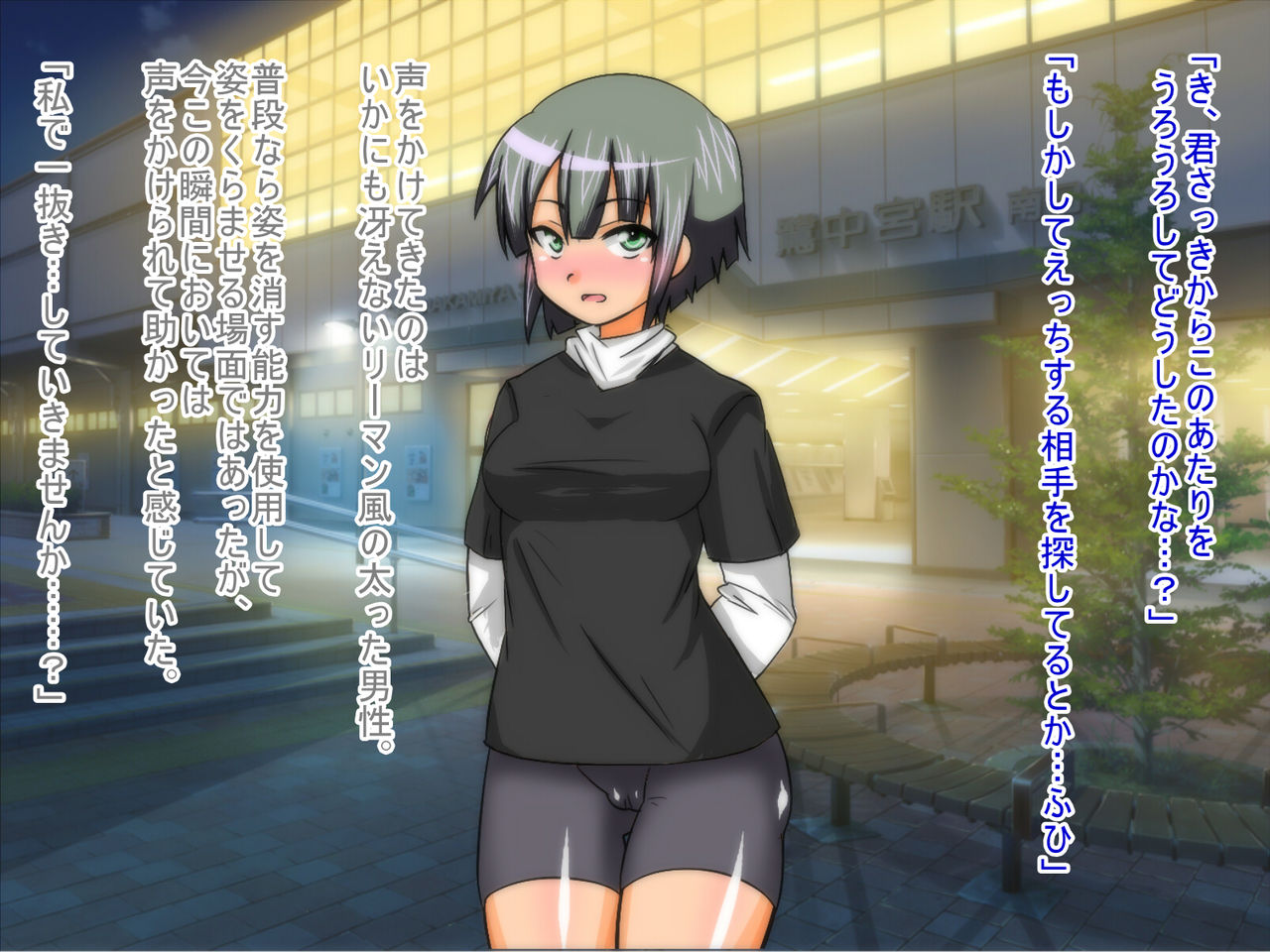 Hero Jutai ~ Kore ga Watashi no Shimei ~ page 7 full