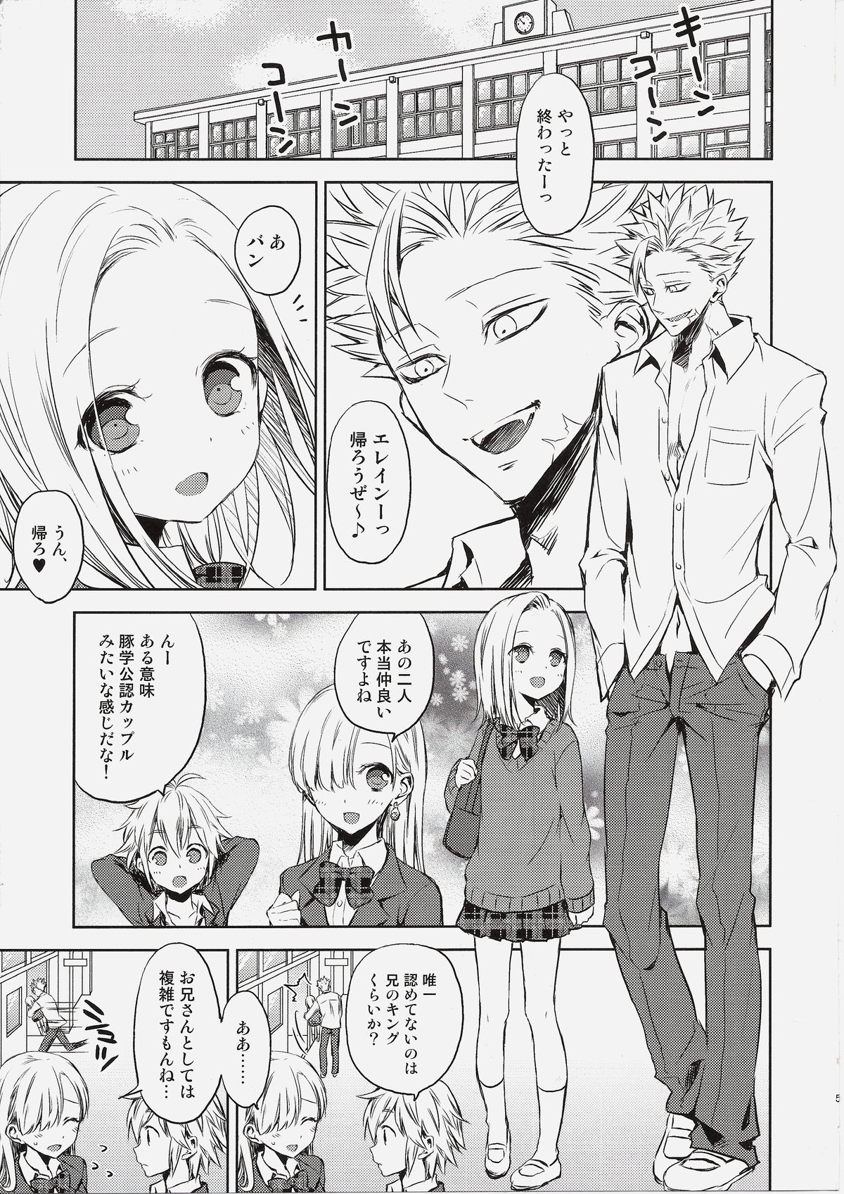 ButaGaku BanEl no Ecchi na Hon page 4 full