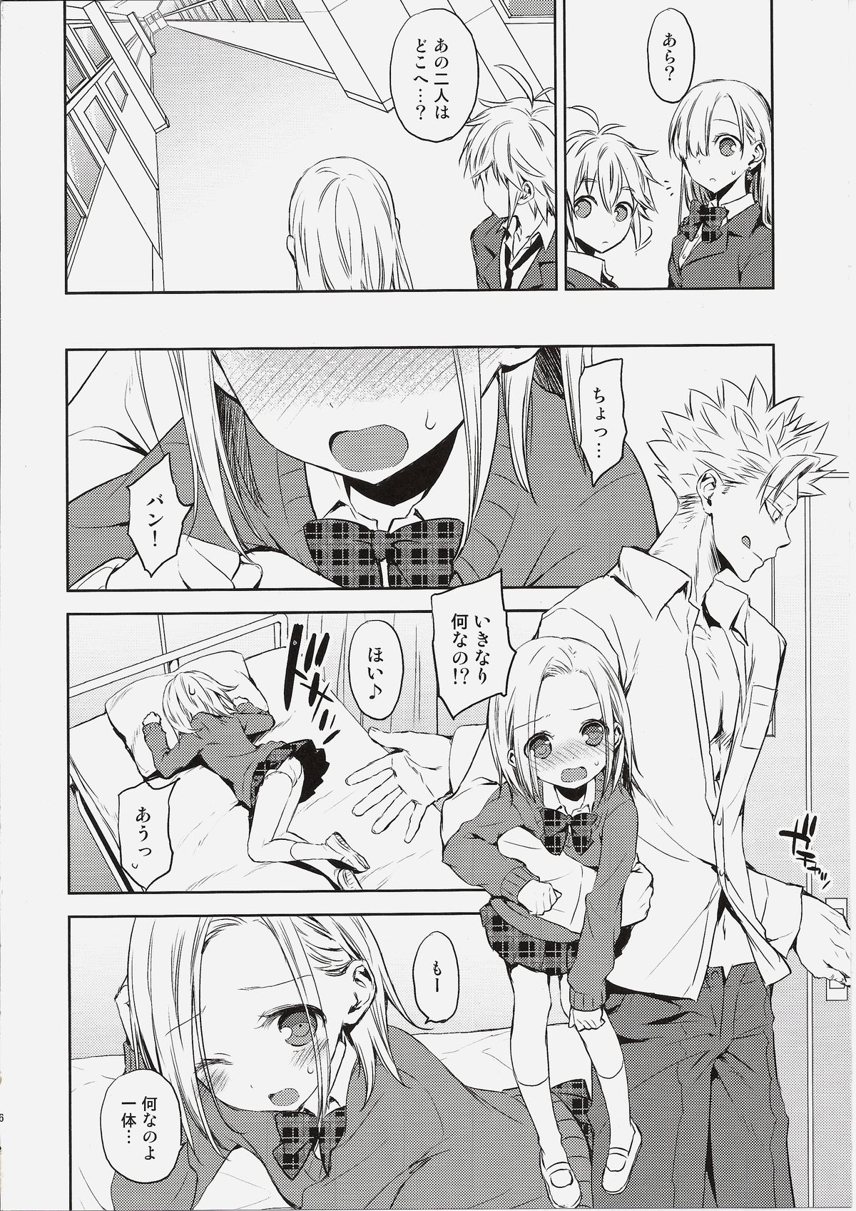 ButaGaku BanEl no Ecchi na Hon page 5 full