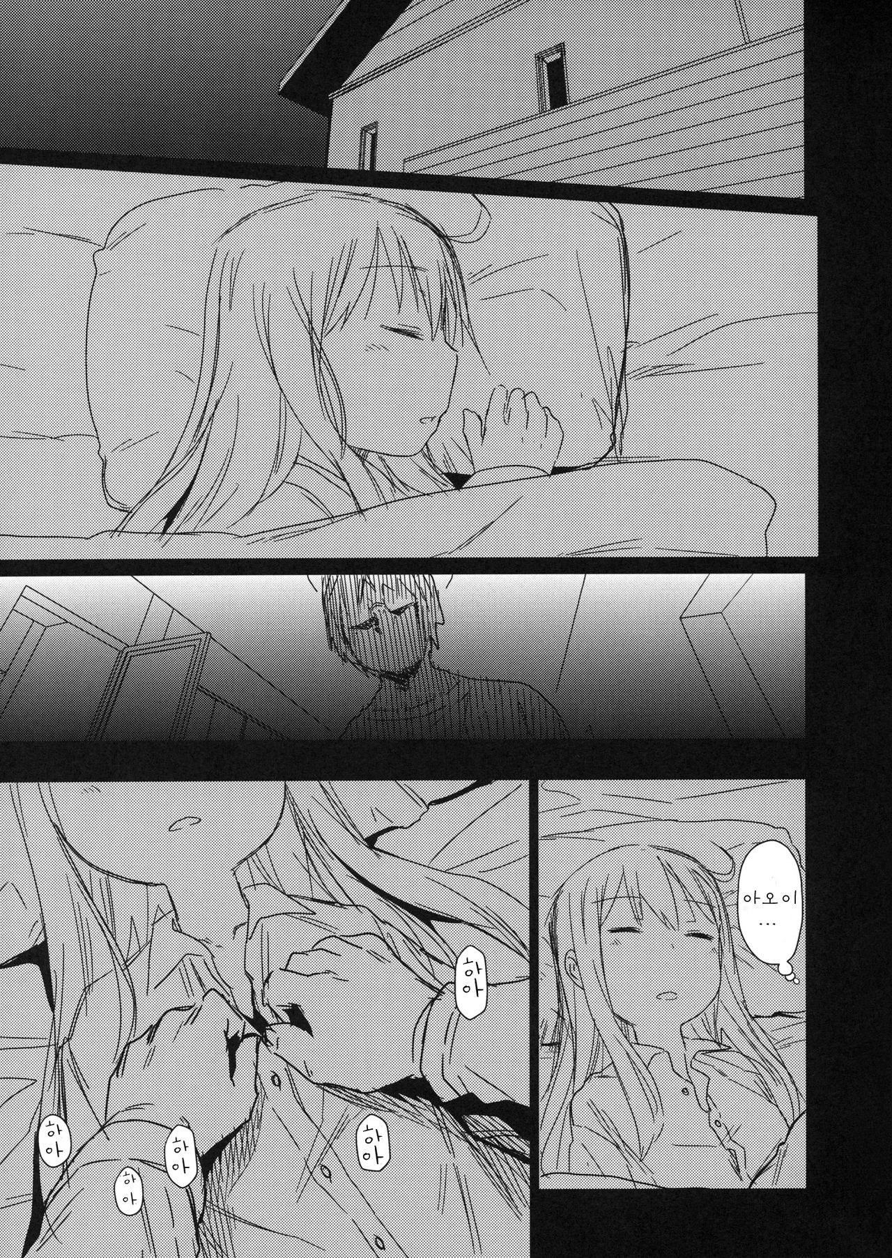 GirlS Aloud!! Vol. 2.5 page 3 full