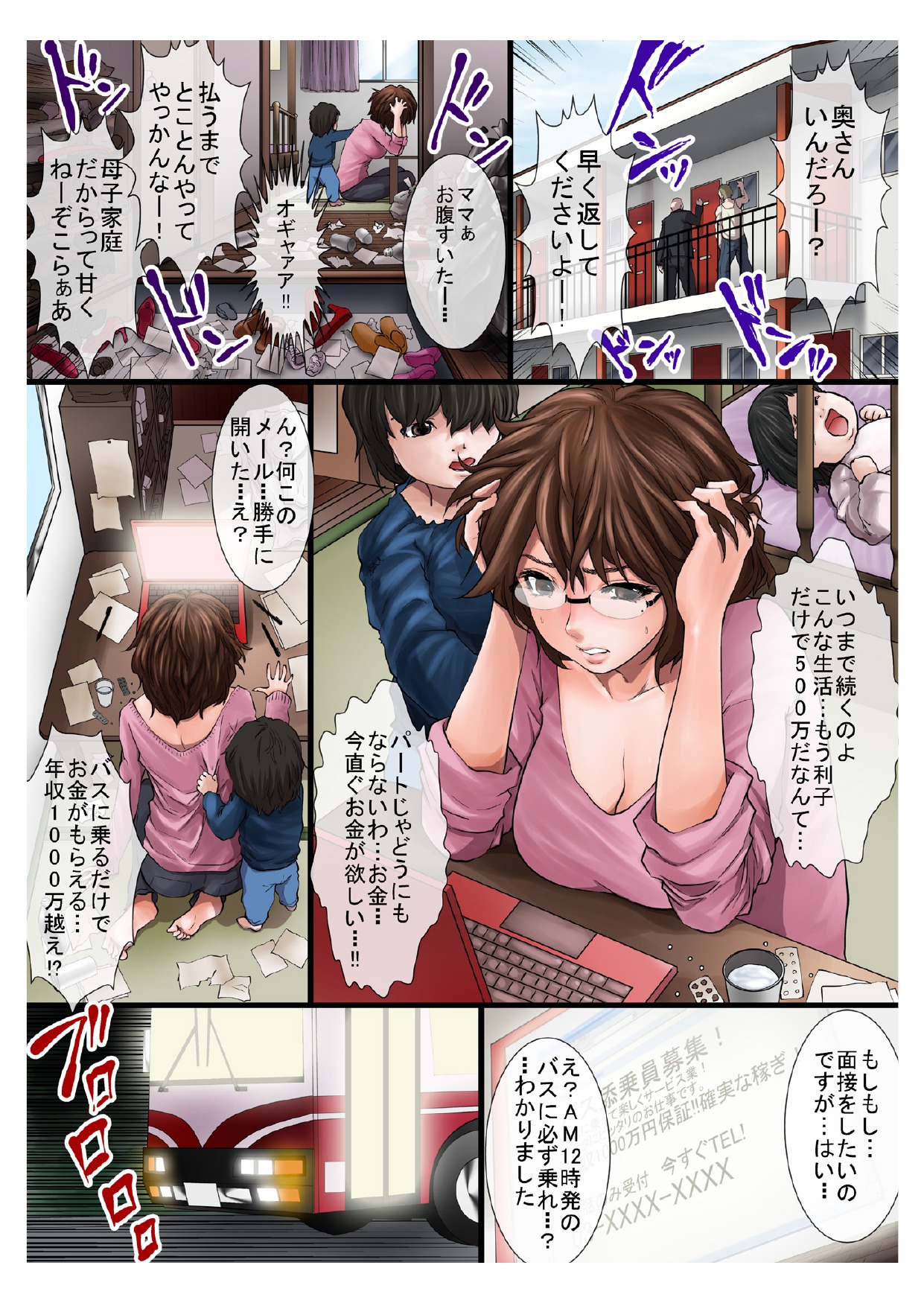 Inran na Hitozuma ga Oozei no Chikan to Noukou SEX!! page 1 full