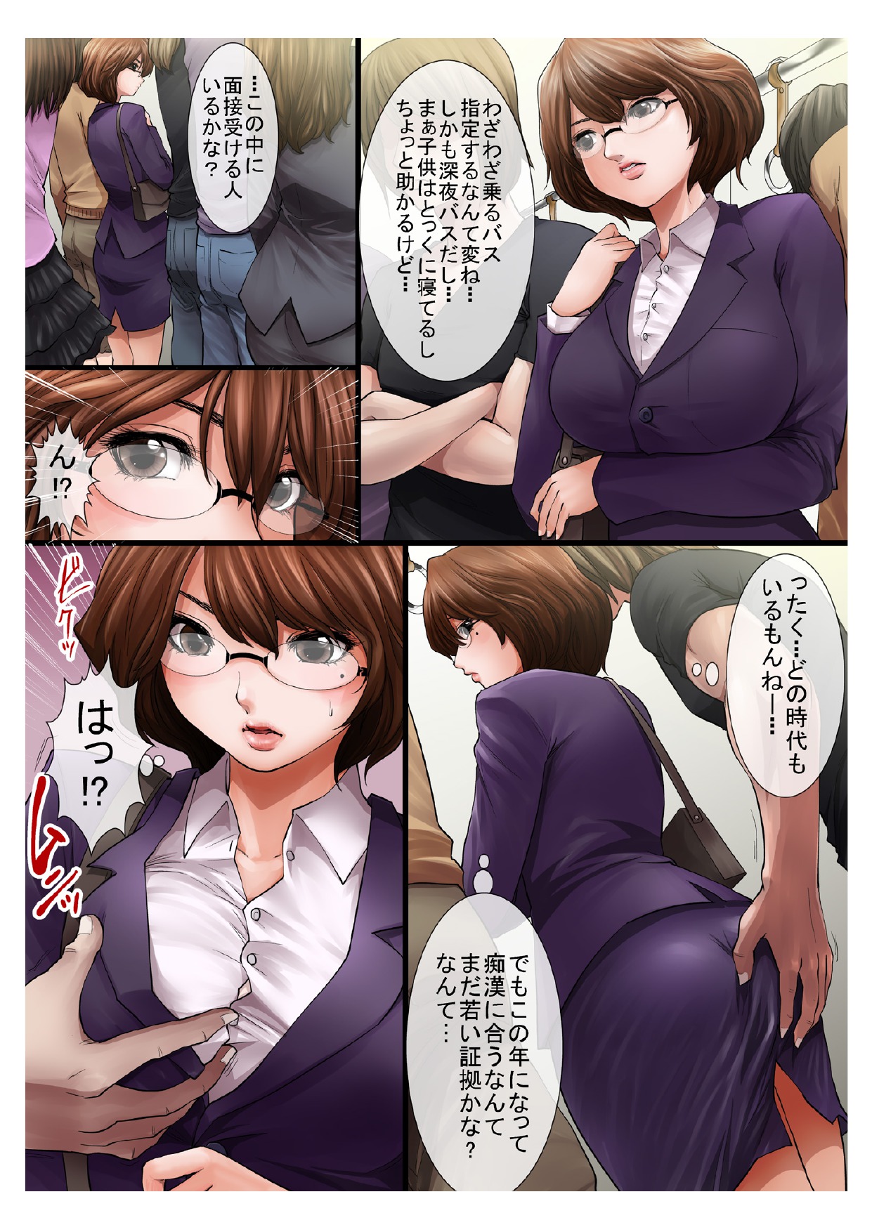 Inran na Hitozuma ga Oozei no Chikan to Noukou SEX!! page 2 full