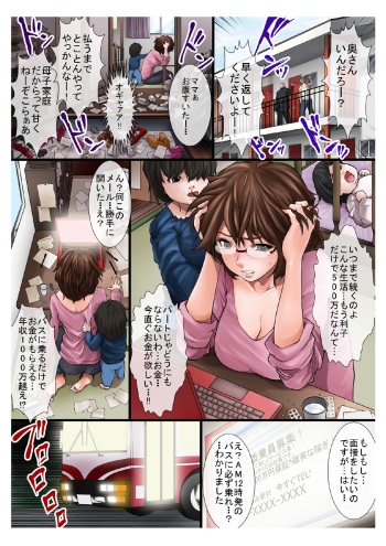 Inran na Hitozuma ga Oozei no Chikan to Noukou SEX!! cover