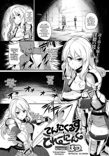 Tentacles Training cover