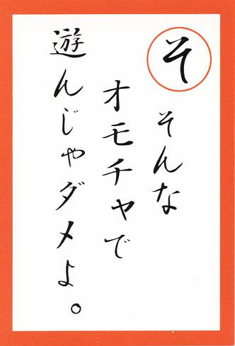 サブカルター - イラストかるた page 3 full