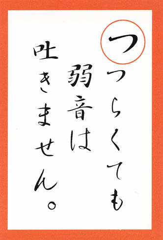 サブカルター - イラストかるた page 5 full
