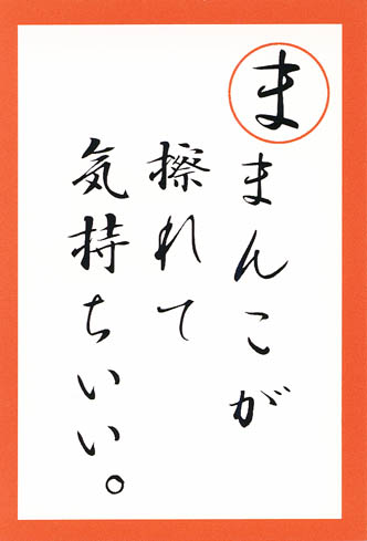 サブカルター - イラストかるた page 7 full