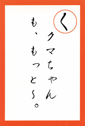 サブカルター - イラストかるた page 9 full