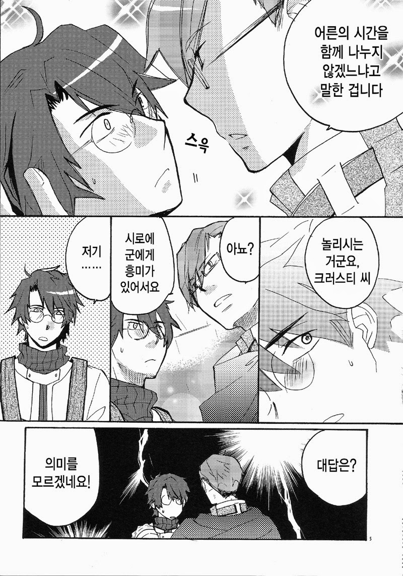 Krusty-san ga Chotto Hen page 4 full