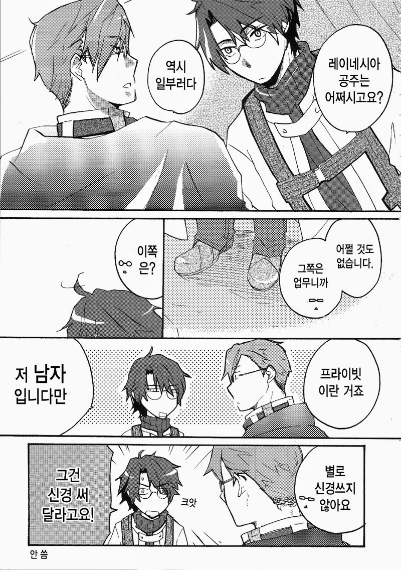 Krusty-san ga Chotto Hen page 6 full