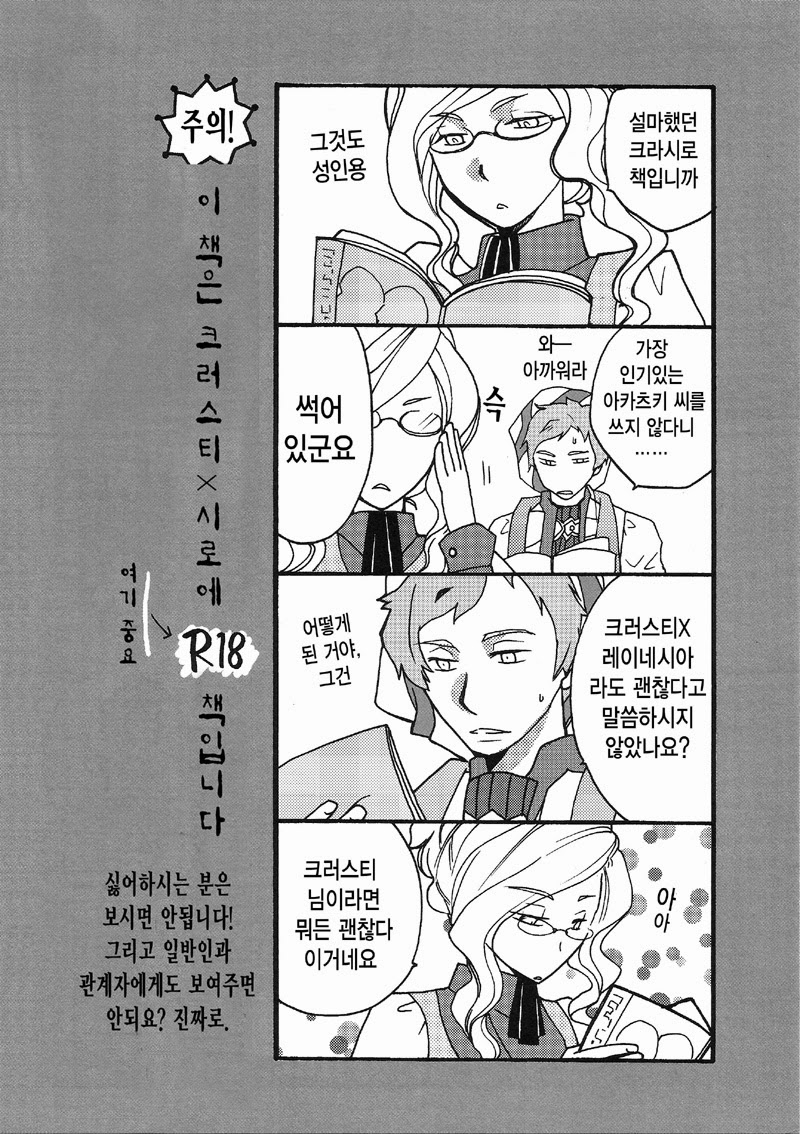 Krusty-san ga Chotto Hen page 7 full