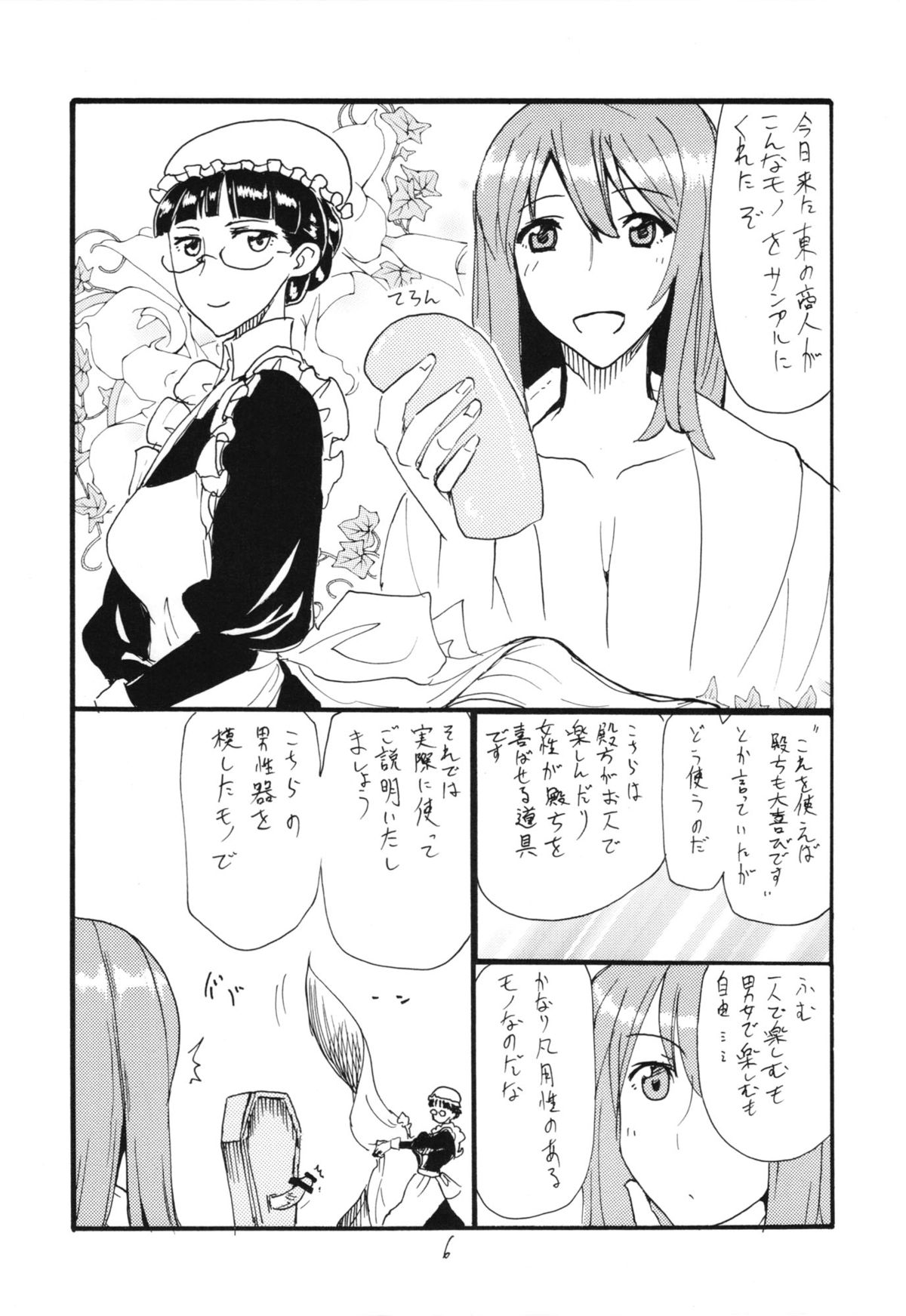 Maou Renjishi page 6 full