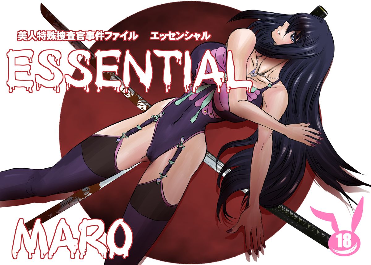 Essentials 4 Jiken Hen page 1 full