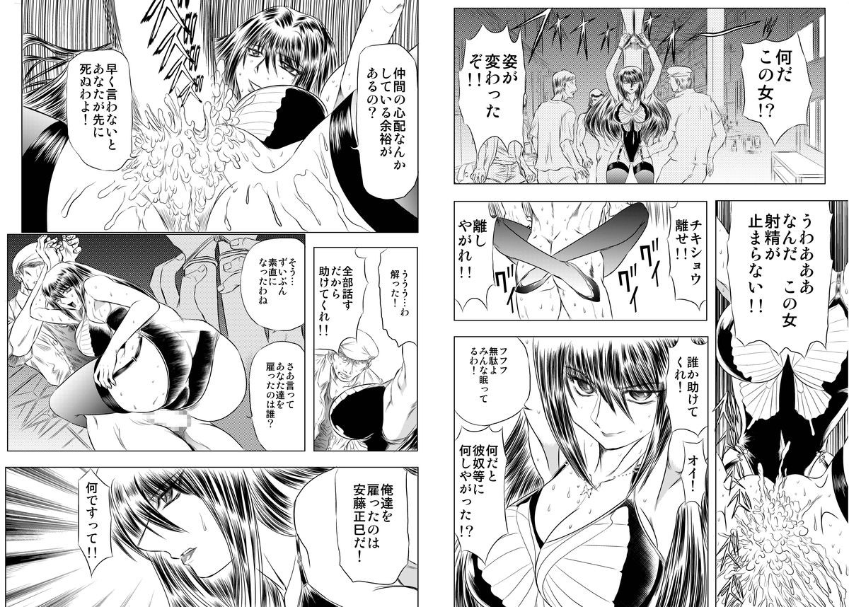 Essentials 4 Jiken Hen page 7 full