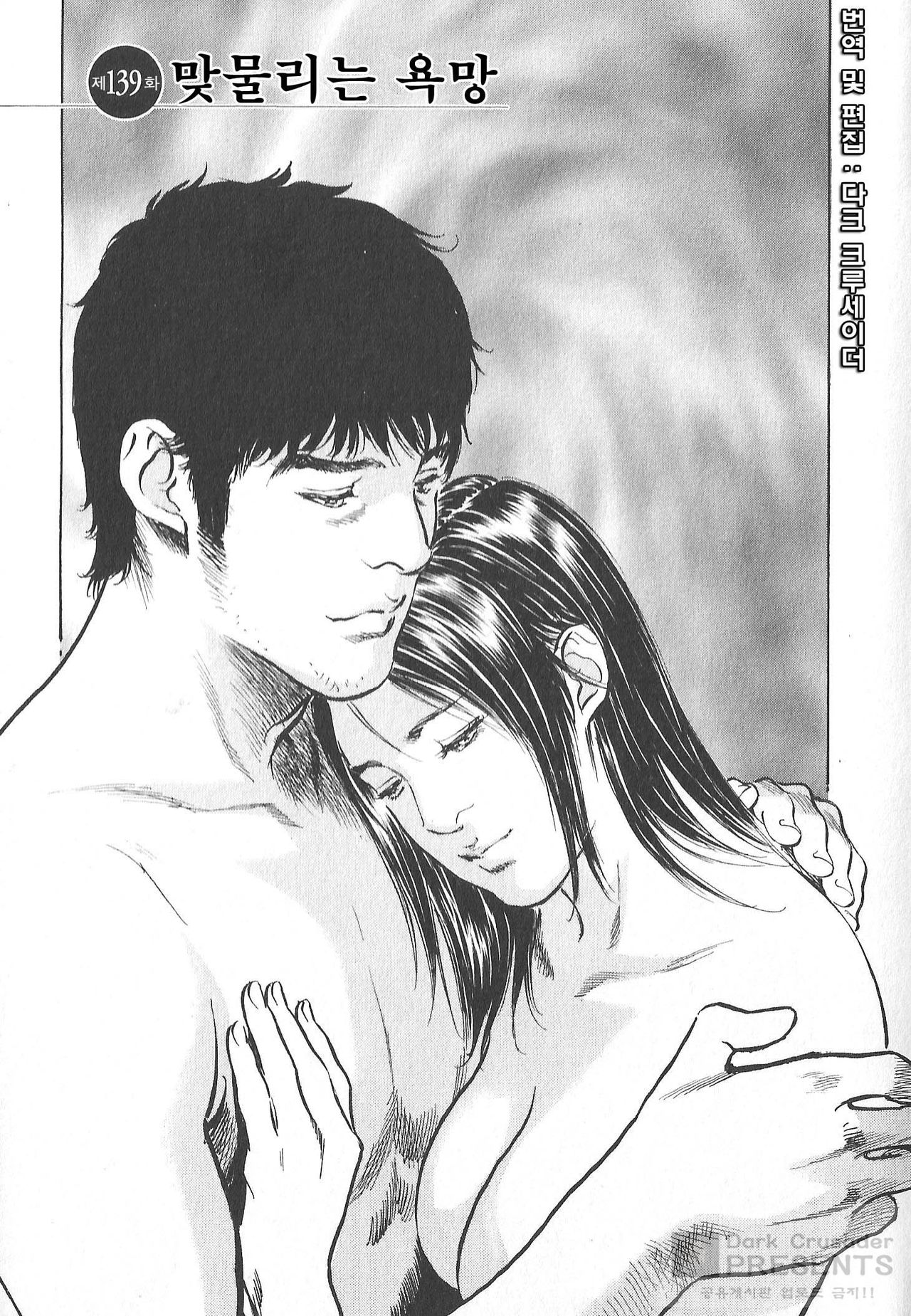 Onegai Suppleman My Pure Lady Vol.16 page 5 full