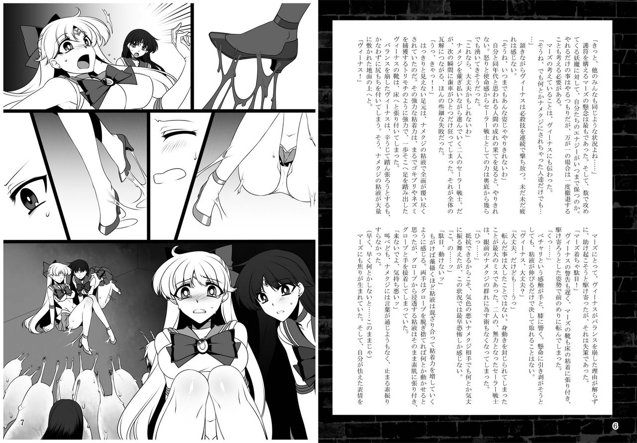 Kasei to Kinsei no Nare no Hate page 4 full