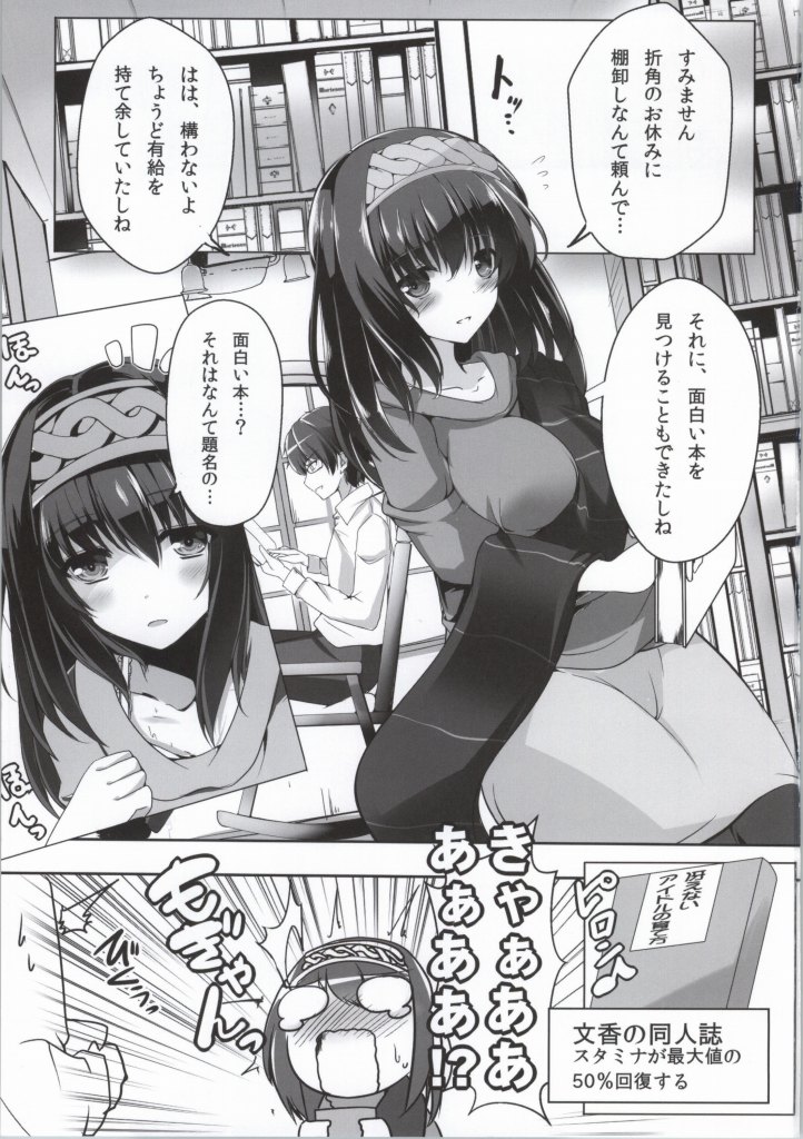 Koshodou Fragrance page 2 full