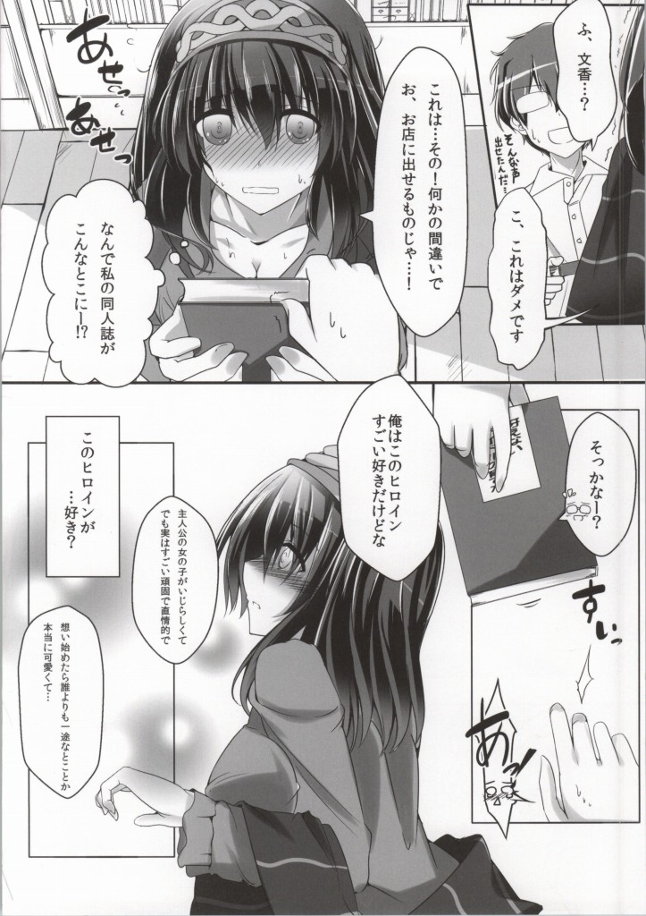 Koshodou Fragrance page 3 full