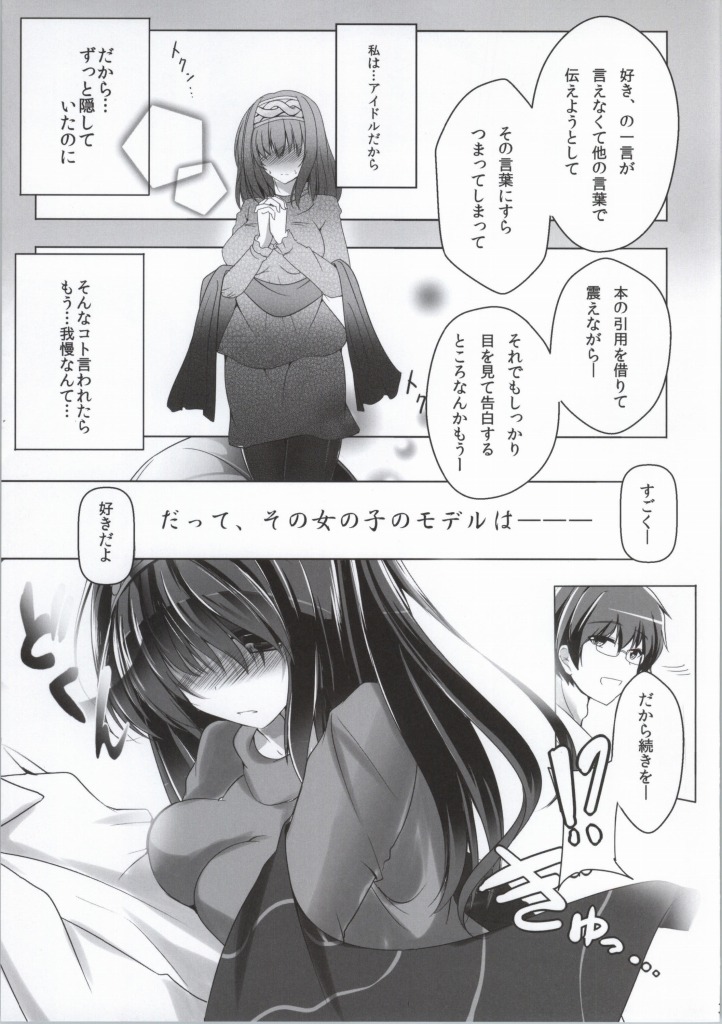 Koshodou Fragrance page 4 full