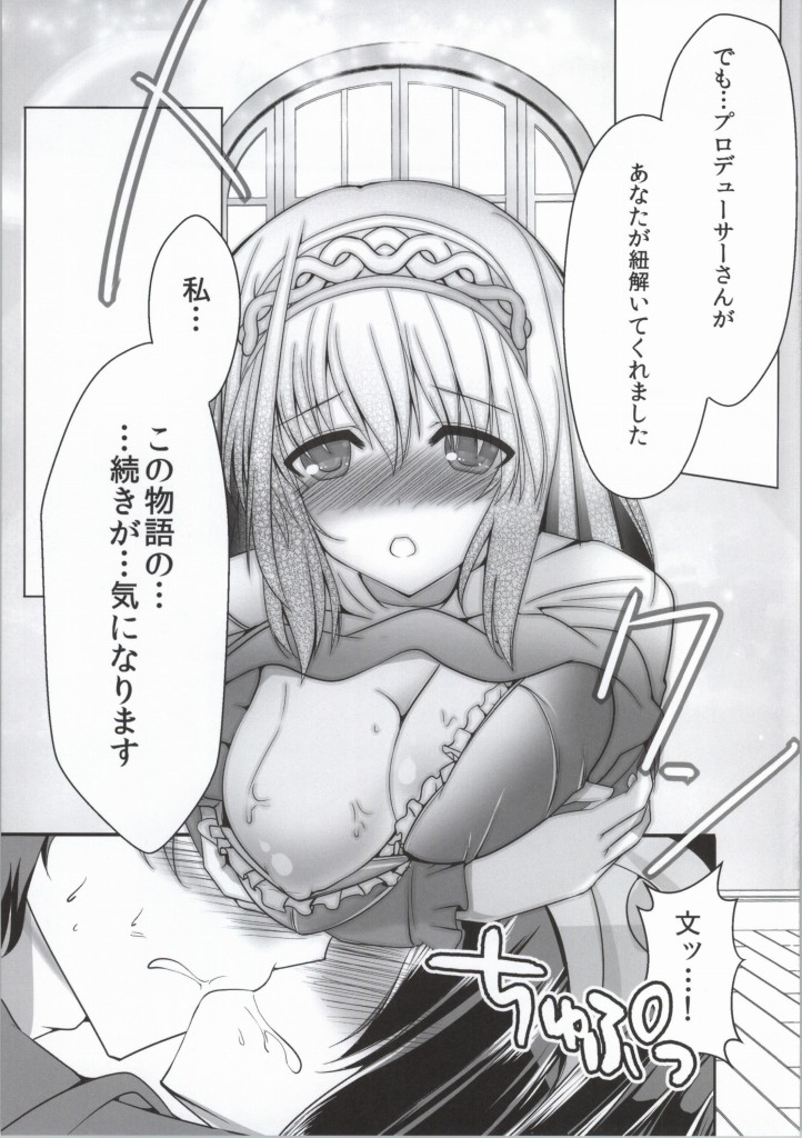 Koshodou Fragrance page 6 full