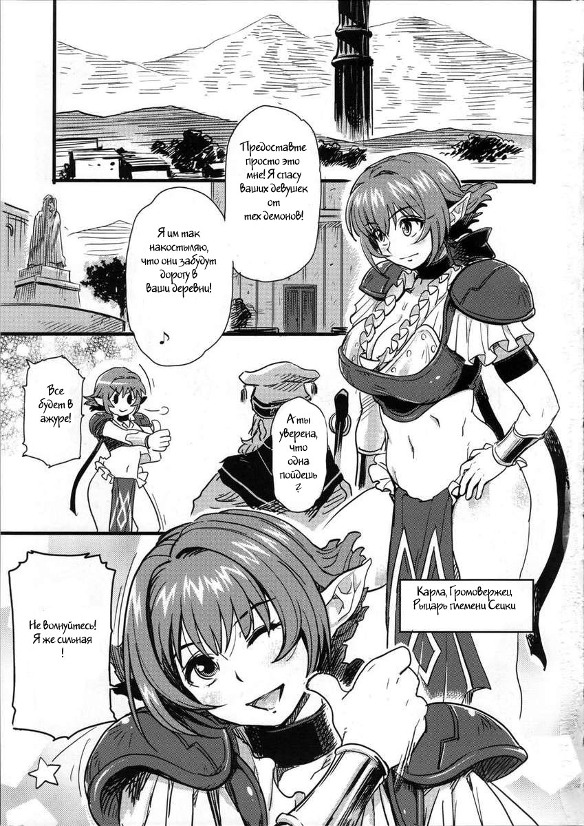 Shinsekai Taisei - Seikishi Kyousei Jutai- page 2 full