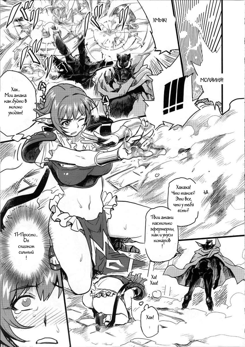 Shinsekai Taisei - Seikishi Kyousei Jutai- page 4 full