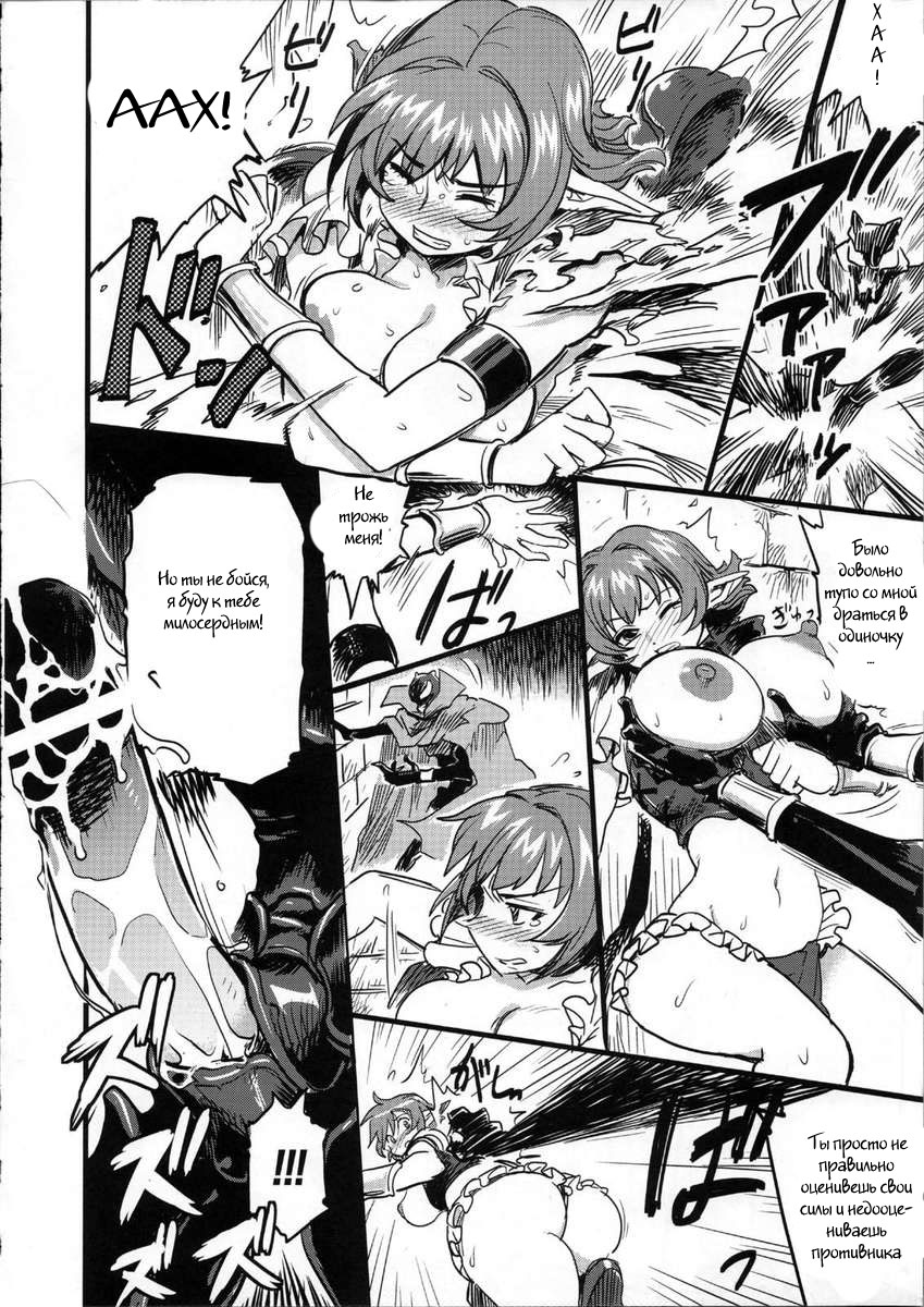 Shinsekai Taisei - Seikishi Kyousei Jutai- page 5 full