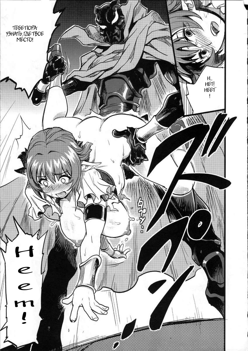 Shinsekai Taisei - Seikishi Kyousei Jutai- page 6 full