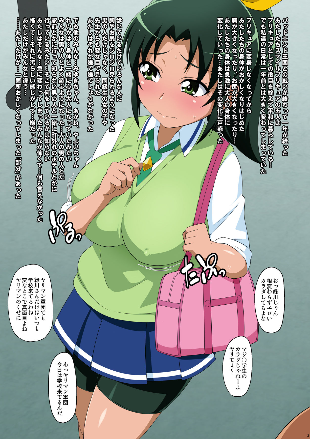 TRUE END page 4 full