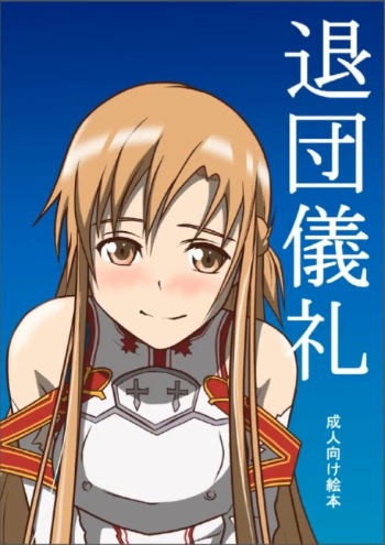 Taidan Girei cover