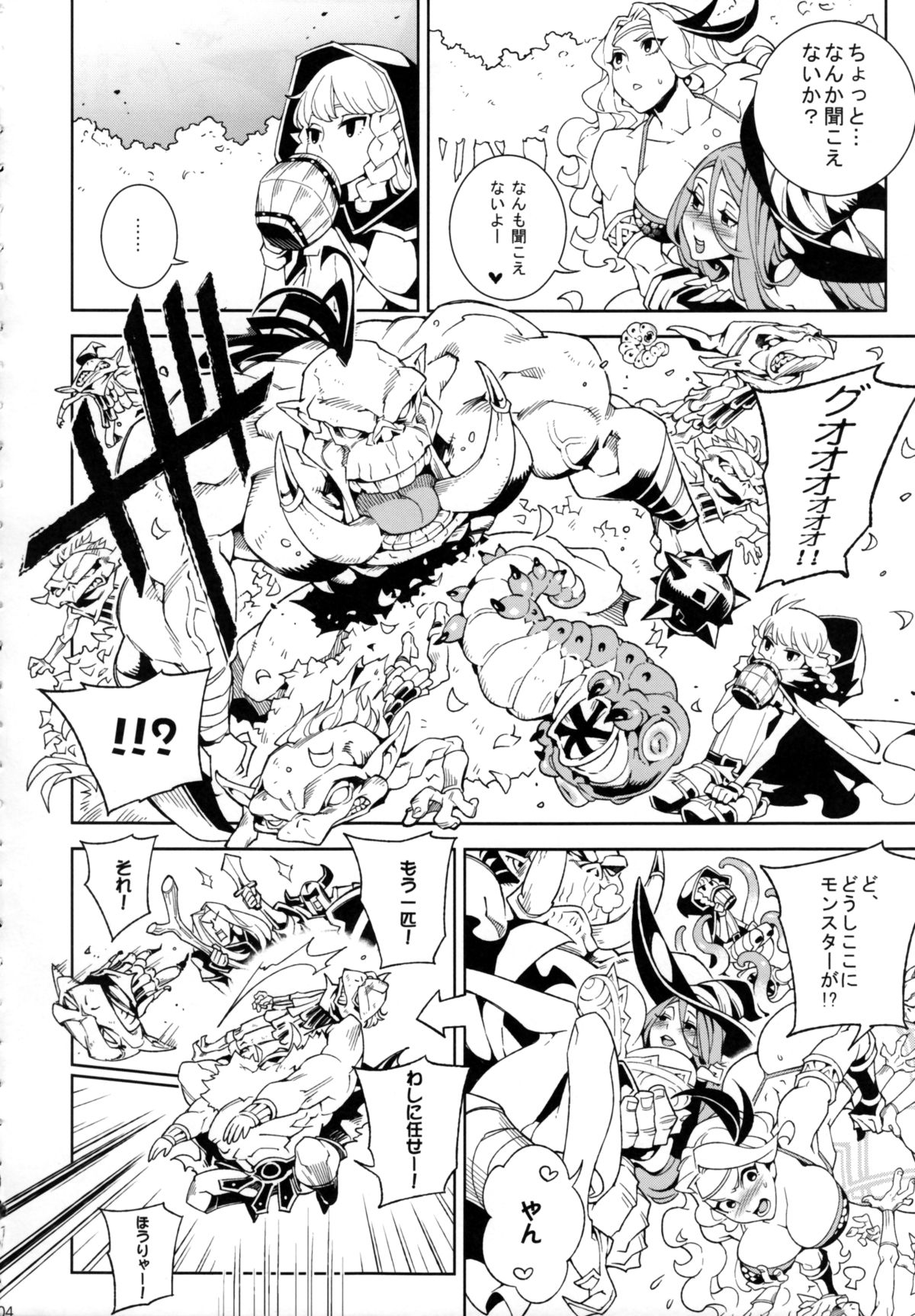 Dragon Cream!! page 5 full