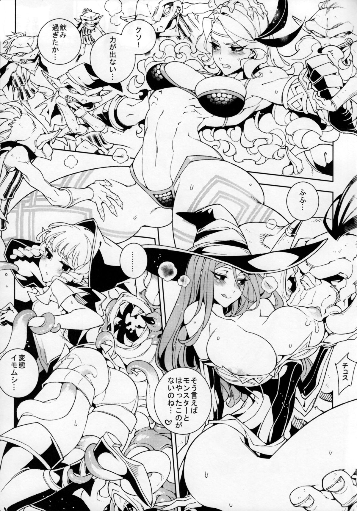 Dragon Cream!! page 6 full