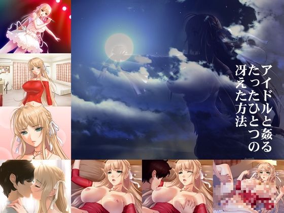 Idol to Yaru Tatta Hitotsu no Saeta Houhou page 1 full