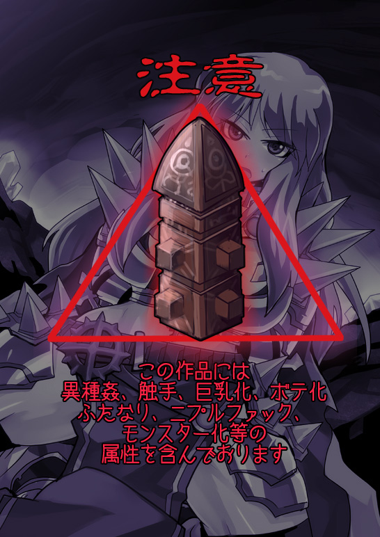 Joou Sukaraba no Kabuto page 2 full