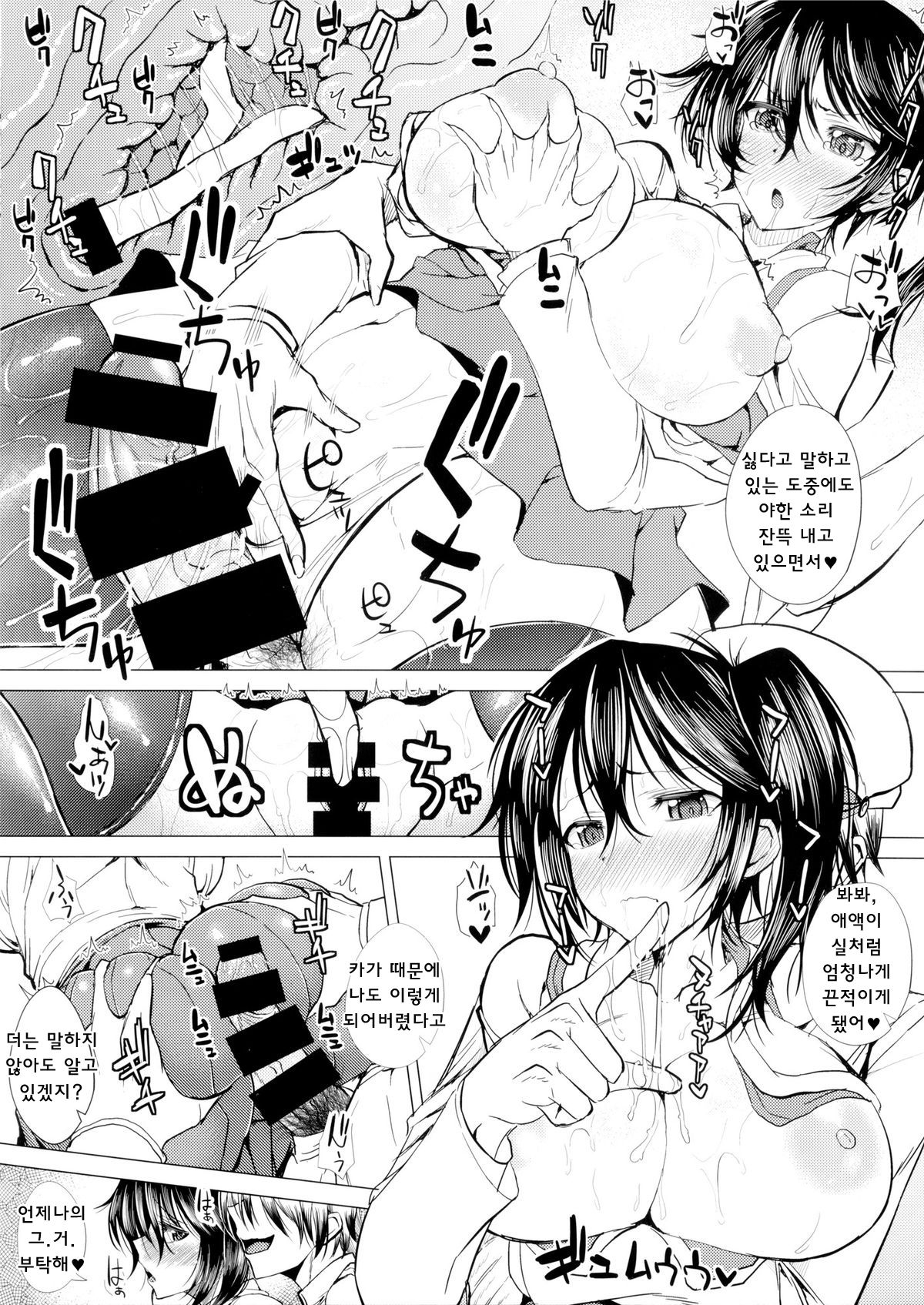 Kagasan ni Muriyari Kyuuyu shichau Hon page 3 full