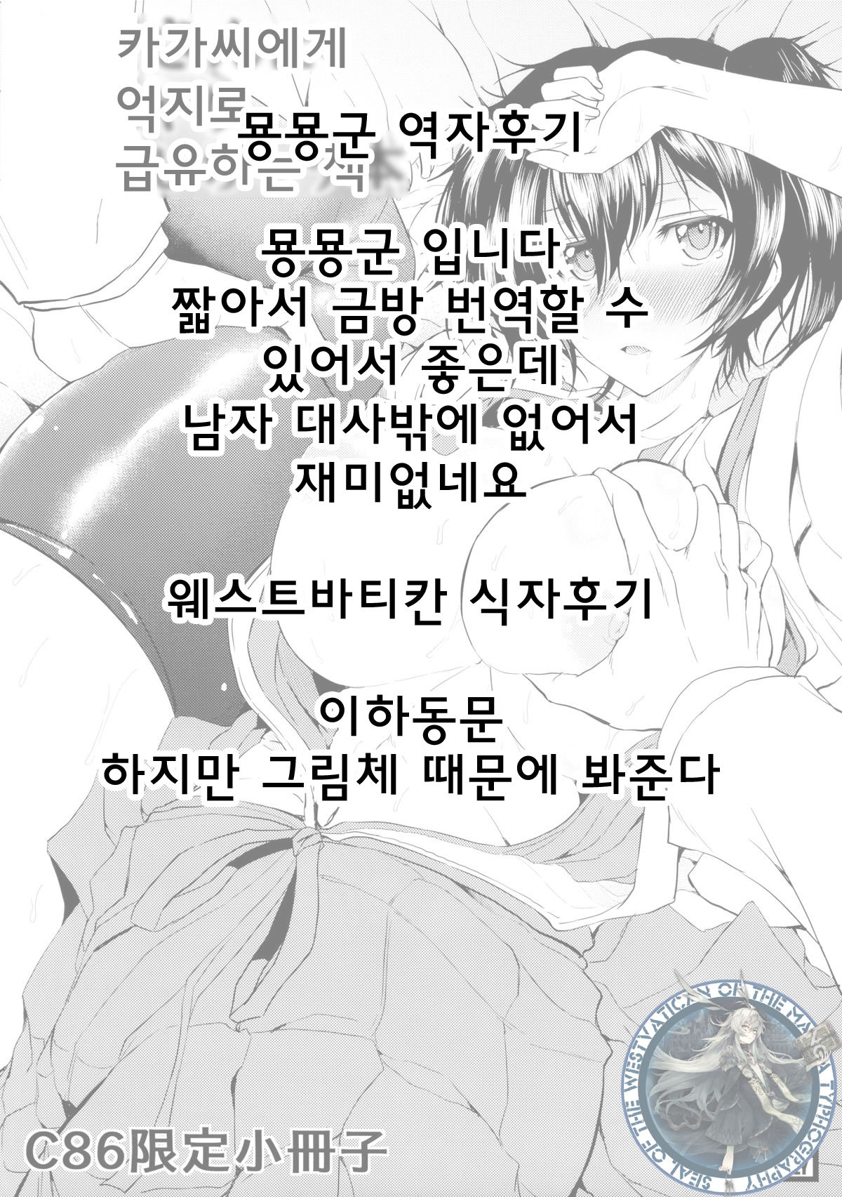 Kagasan ni Muriyari Kyuuyu shichau Hon page 9 full