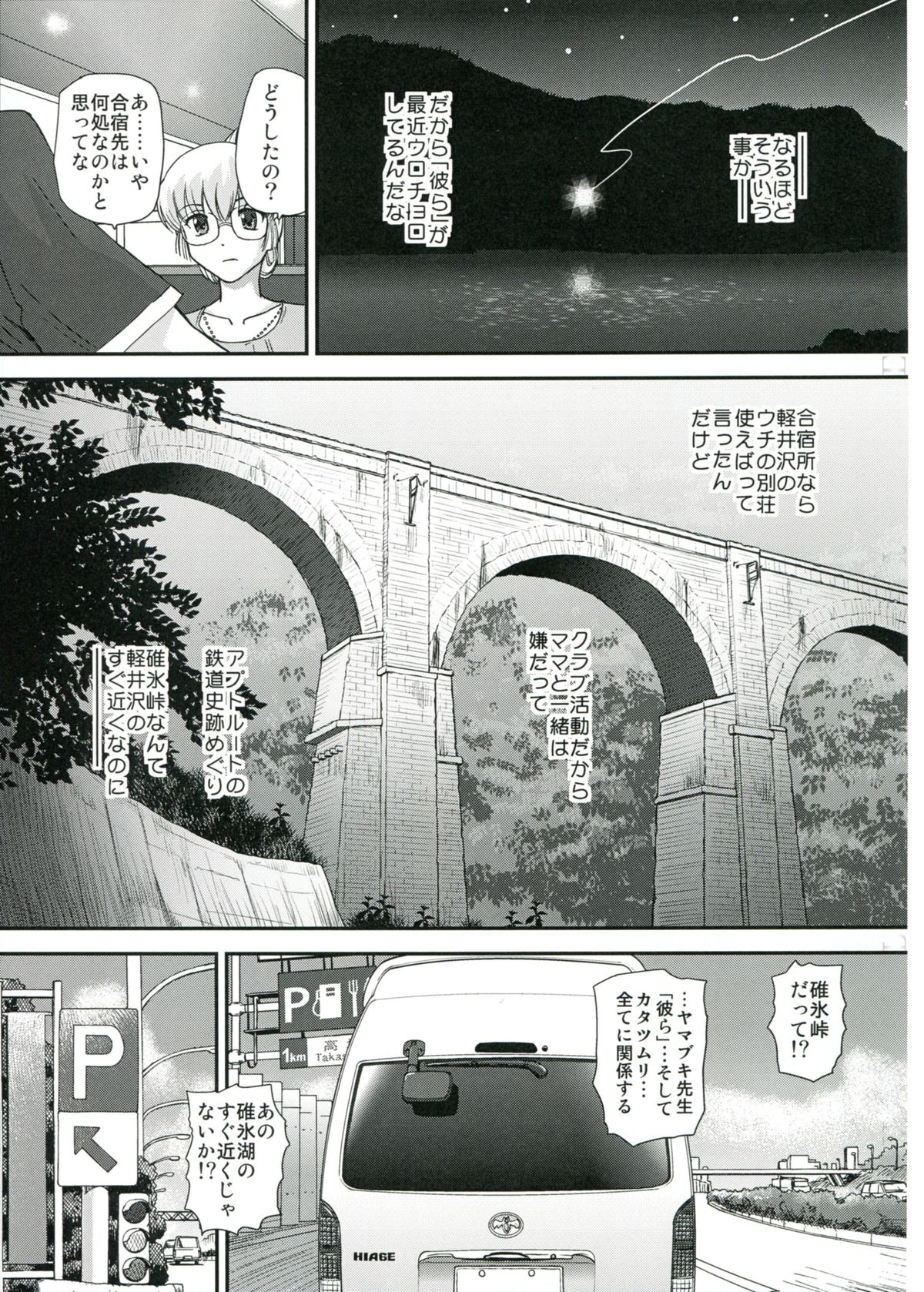DR:II Ep.4 Natsu Gasshuku page 4 full