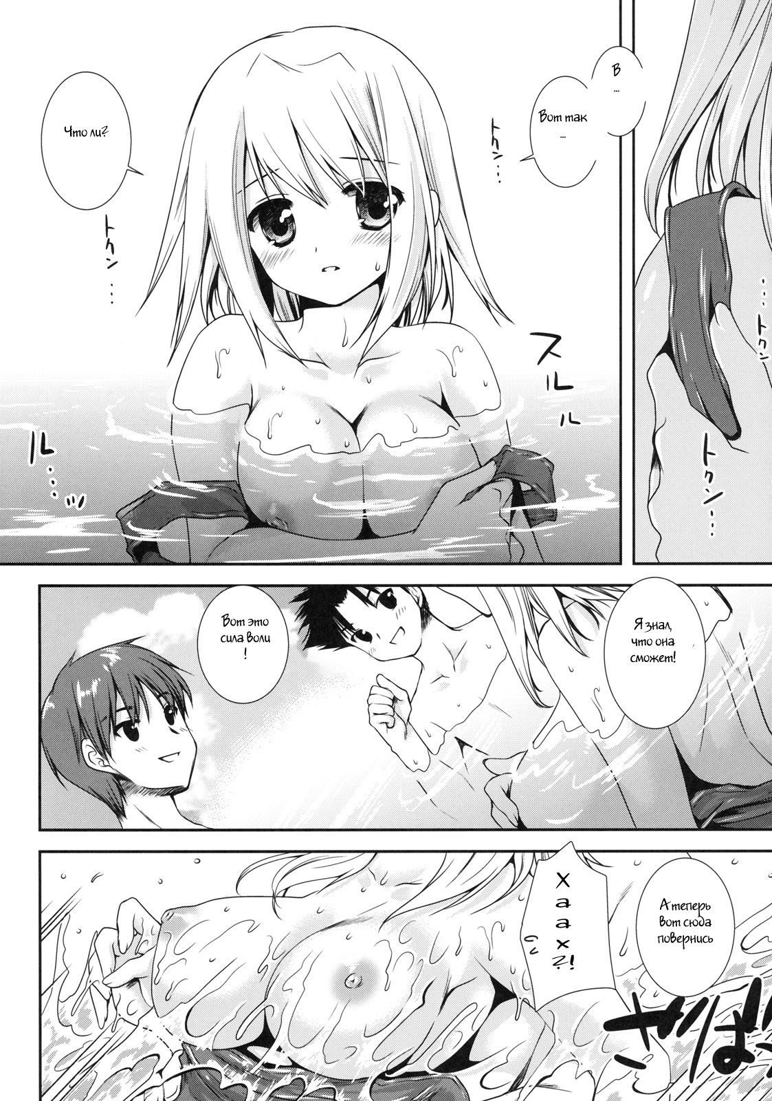 Pool Daisakusen! page 4 full