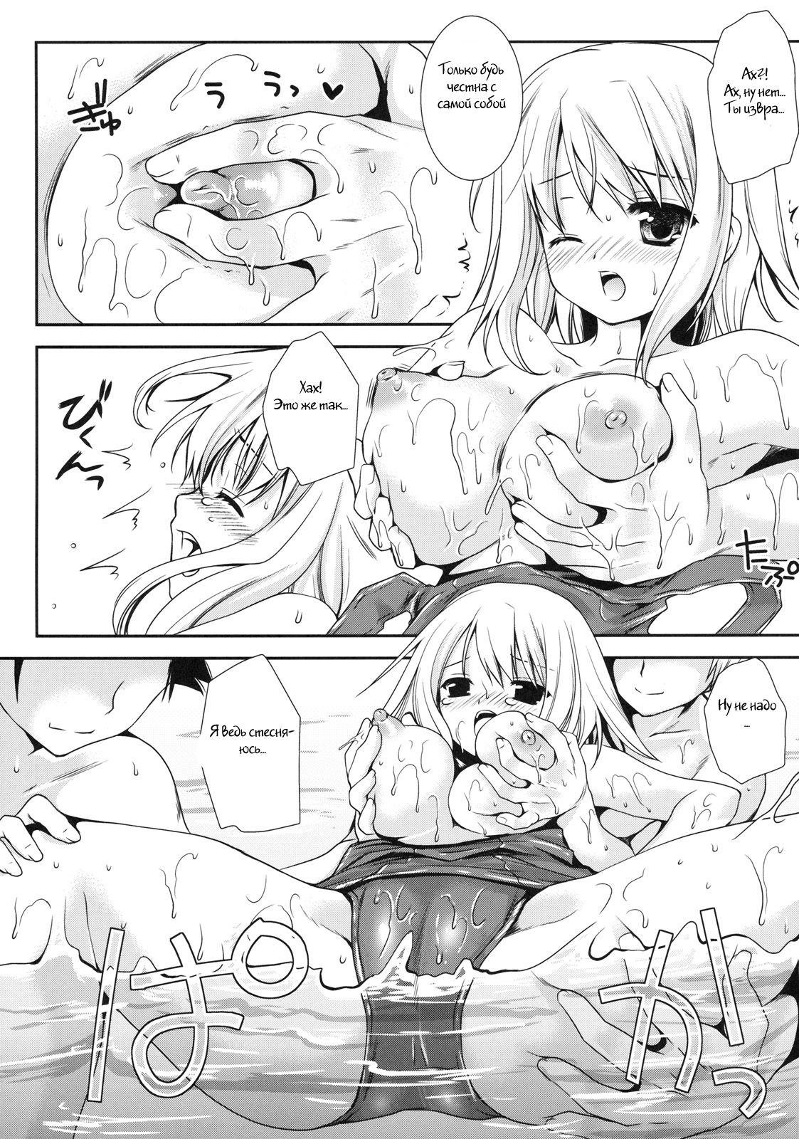 Pool Daisakusen! page 6 full