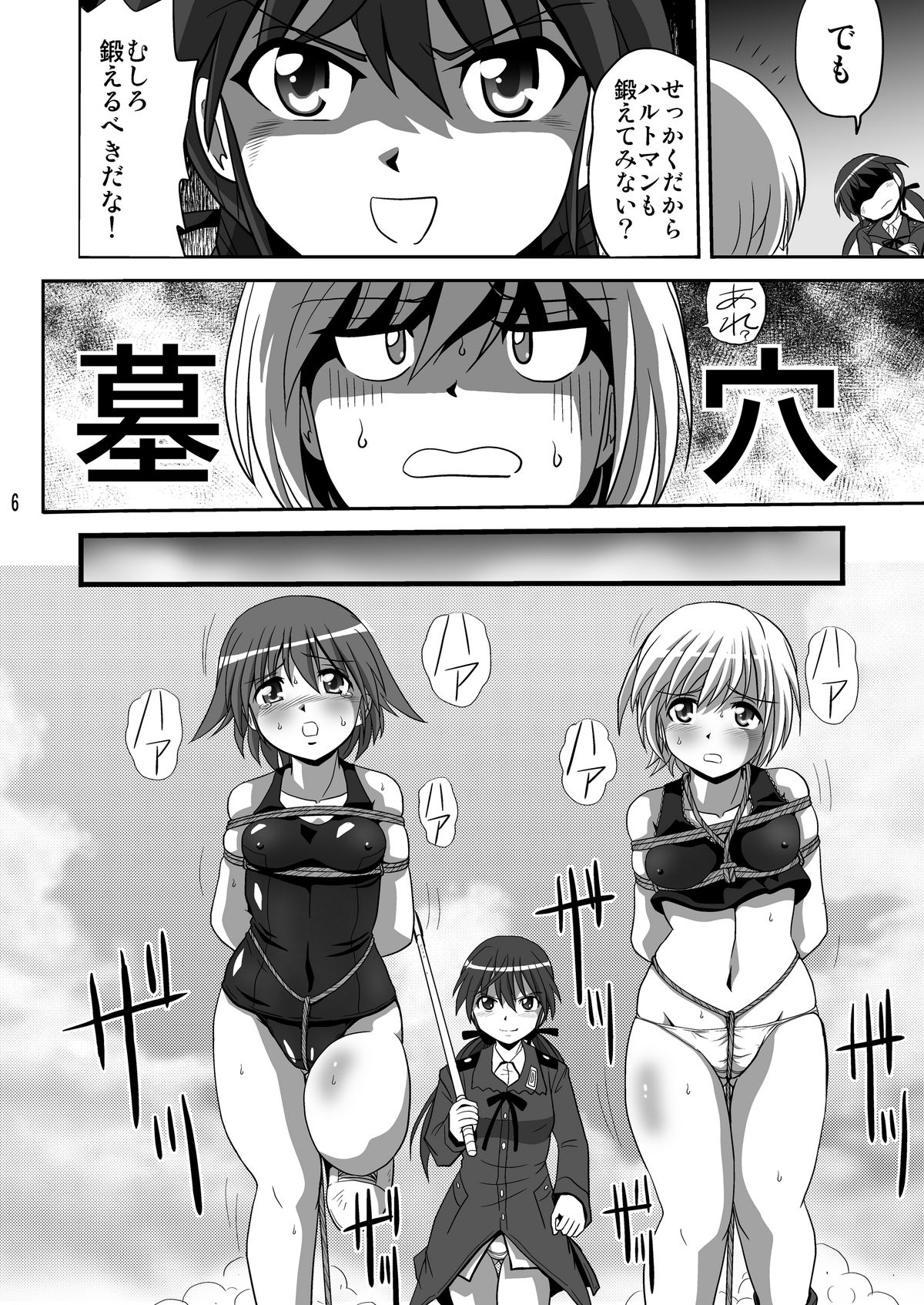 Strike Air 2 page 6 full