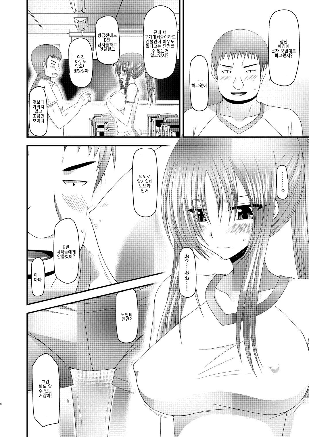 Roshutsu Shoujo Yuugi Yon Kan page 7 full