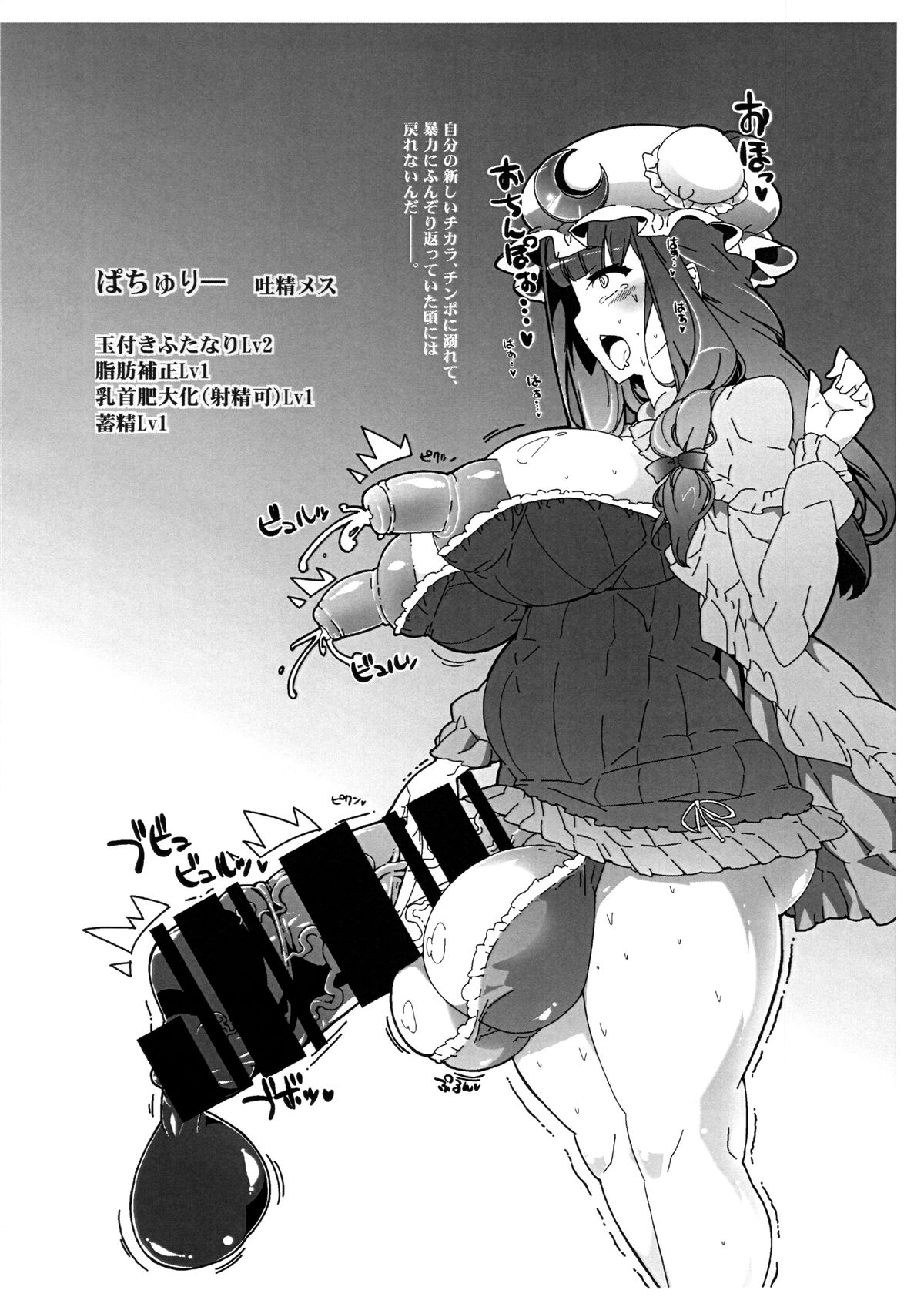 Sennou Kikai Ii yo ne! page 3 full