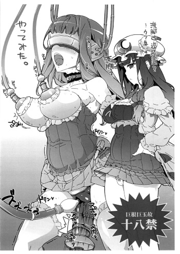 Sennou Kikai Ii yo ne! cover