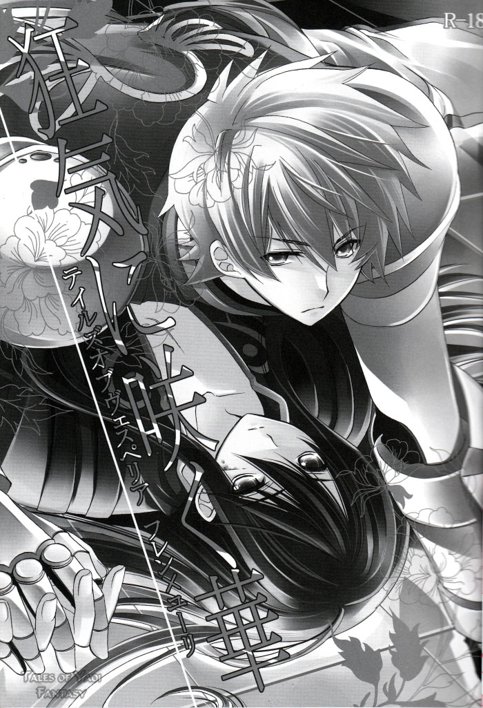 Crazy Flower Bloom page 2 full