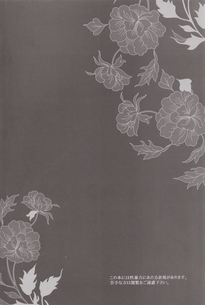 Crazy Flower Bloom page 3 full