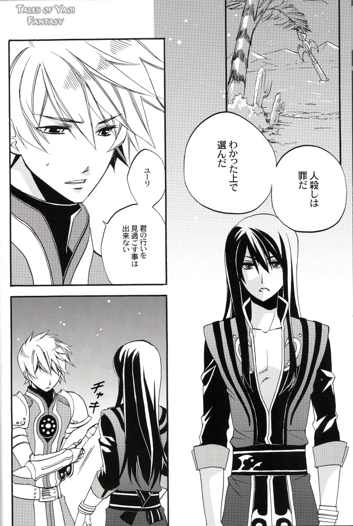 Crazy Flower Bloom page 5 full