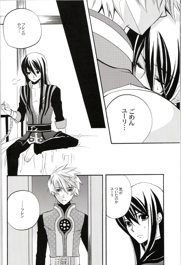 Crazy Flower Bloom page 7 full