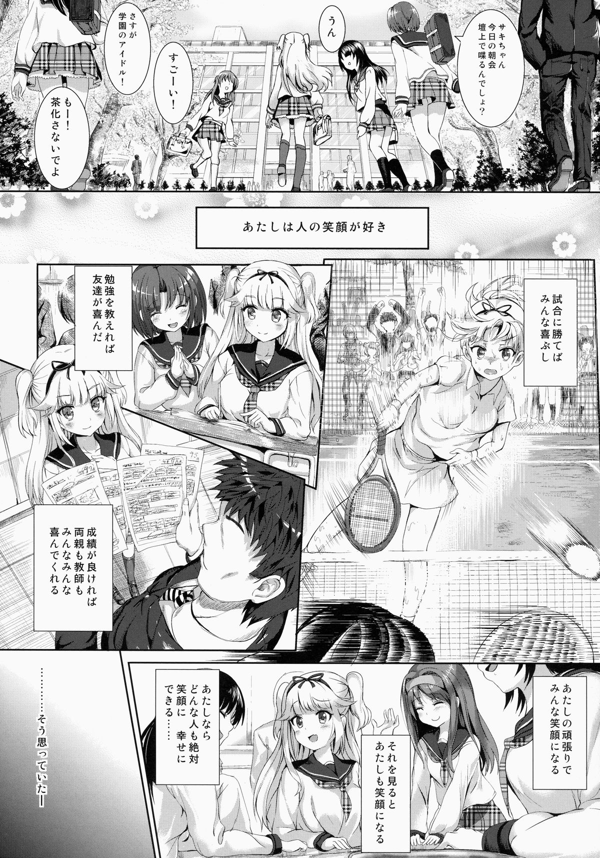Lost Smile page 3 full